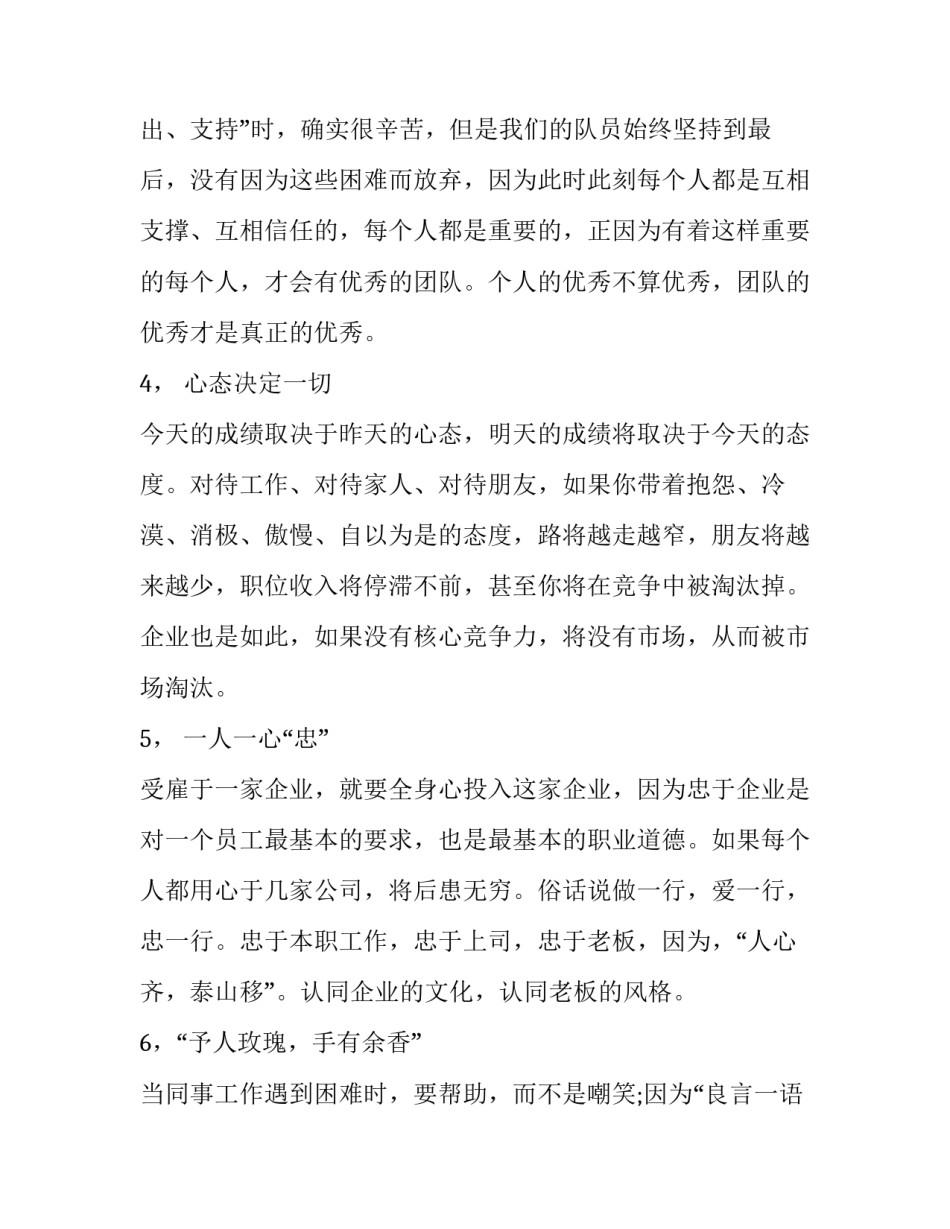 拓展新市场经费申请书汇总 关于拓展新市场申请范文(六篇)_第2页