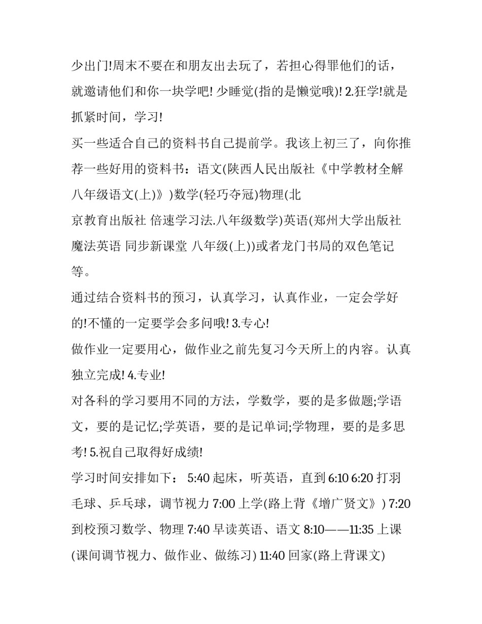 学习先进党员事迹心得体会 党员学先进事迹后的感想(7篇)_第2页