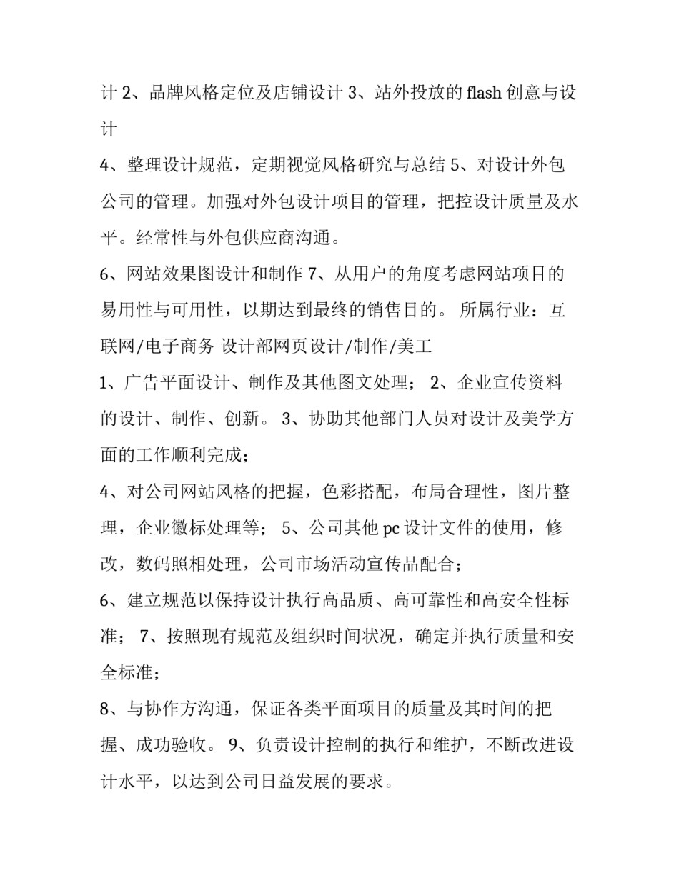 设计与创新的心得体会如何写 创新方法与创新设计心得(二篇)_第3页