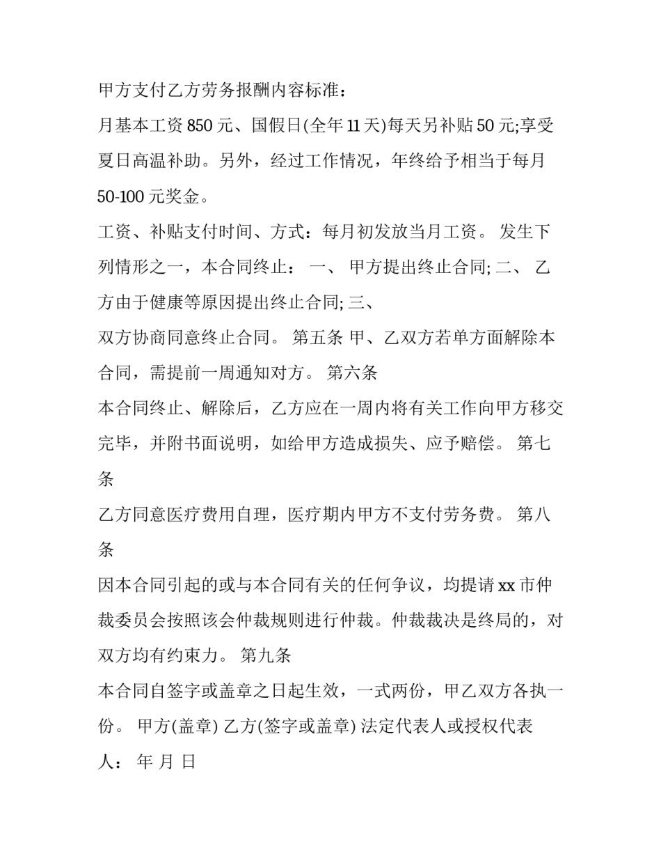 门卫三严三实心得体会精选 党员三严三实心得体会(4篇)_第2页