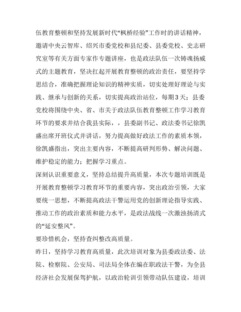 党史年志6月心得体会实用 六月份党史心得(六篇)_第2页
