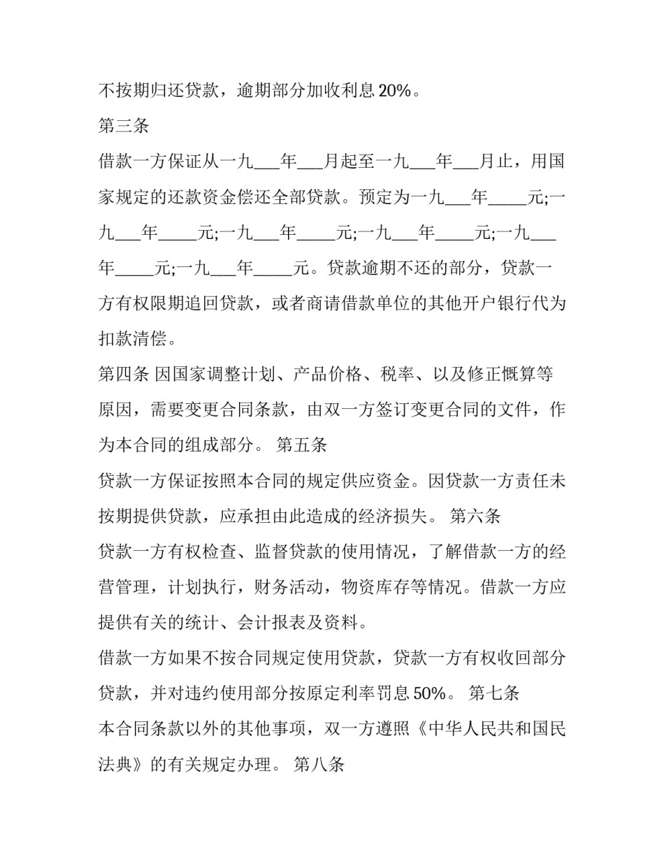 银行党风廉政建设心得体会报告 银行党风廉建设个人工作总结(6篇)_第2页