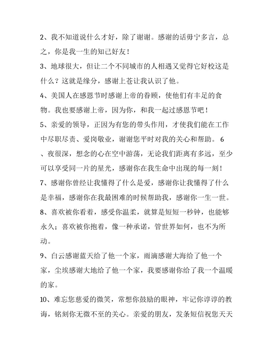 领导干警专题党课心得体会总结 党课心得体会 警(二篇)_第3页