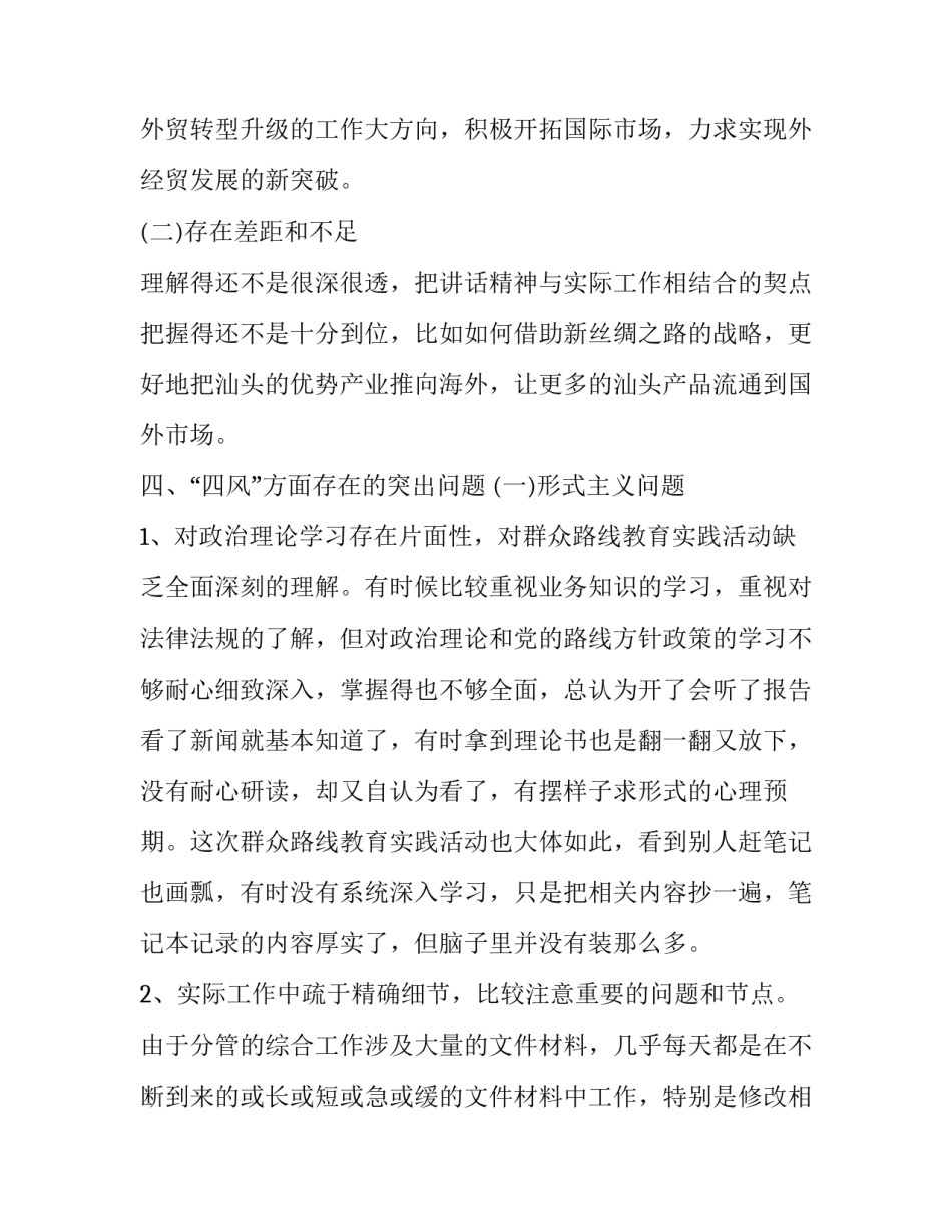 遵守党章心得体会范文 遵守党章党纪心得体会(2篇)_第3页