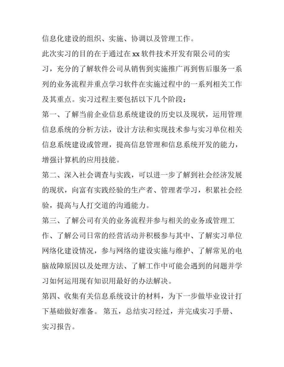 学生餐厅协议书怎么写 学校配餐协议书(五篇)_第2页