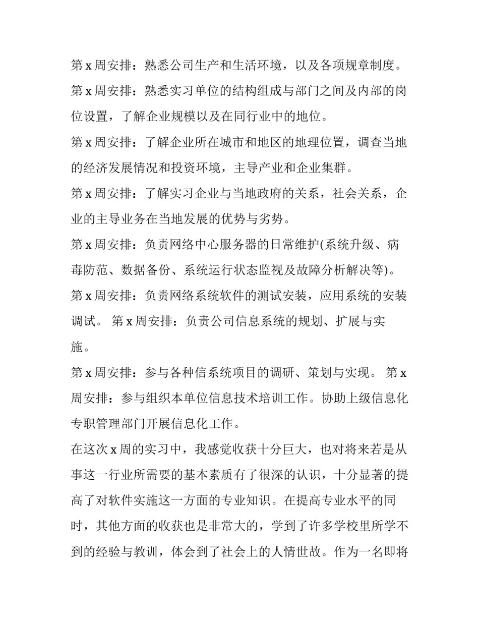 学生餐厅协议书怎么写 学校配餐协议书(五篇)_第3页