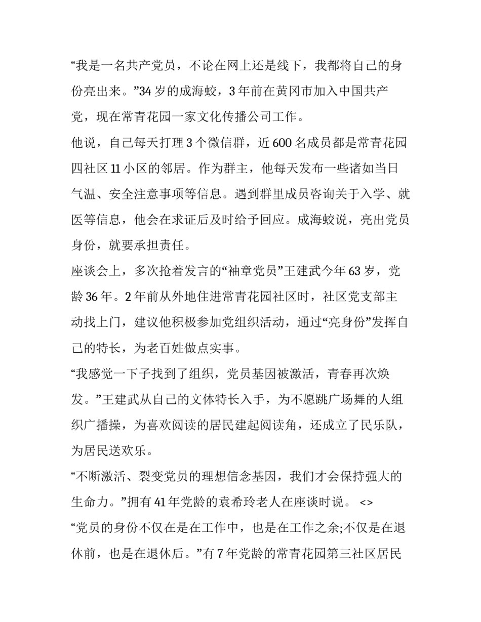 最新世界环境日的演讲稿 世界环境日演讲稿(优质10篇)_第2页