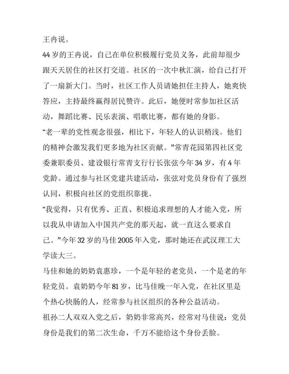 最新世界环境日的演讲稿 世界环境日演讲稿(优质10篇)_第3页