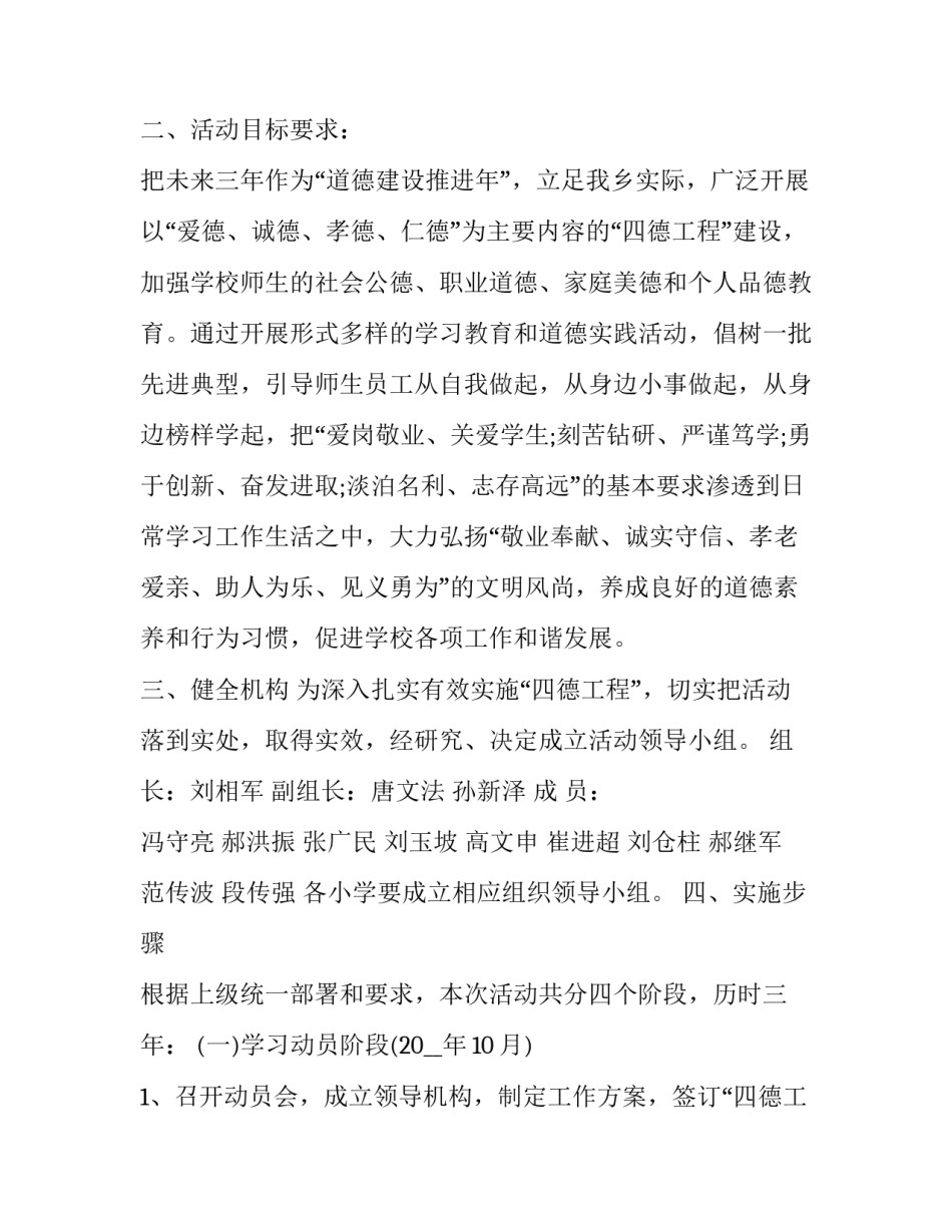 有关党的建设研究心得体会范文(三篇)_第2页