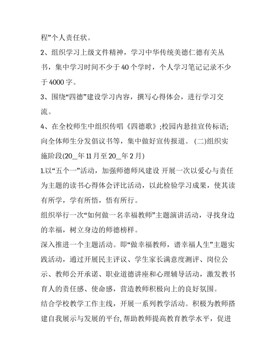 有关党的建设研究心得体会范文(三篇)_第3页