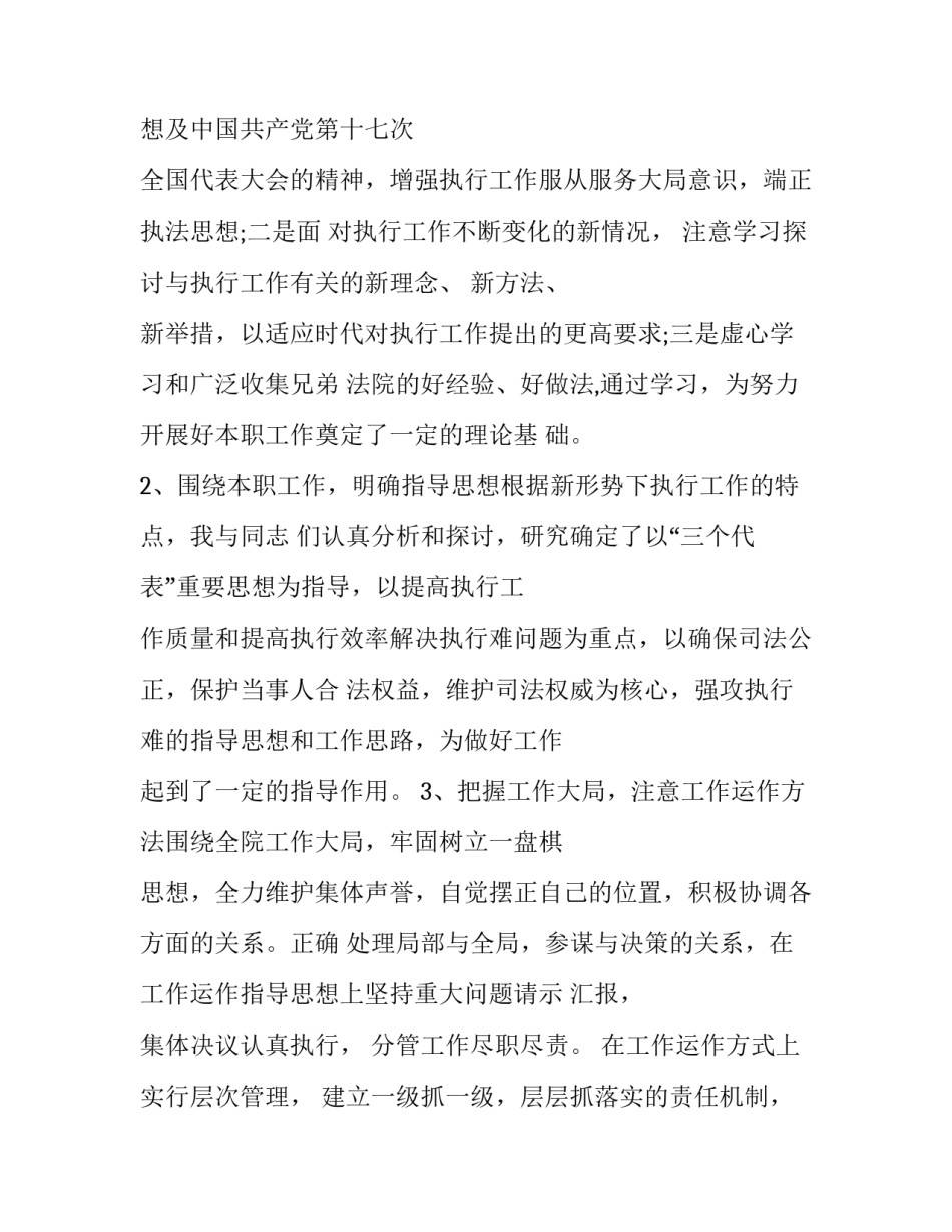 预备党员培心得体会怎么写 预备党员个人培训收获心得(八篇)_第3页