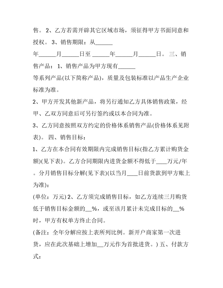 2023年网络工程师工作计划(模板13篇)_第2页