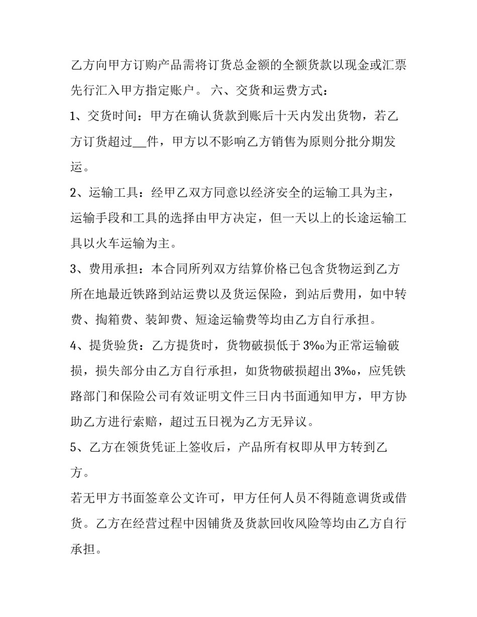 2023年网络工程师工作计划(模板13篇)_第3页