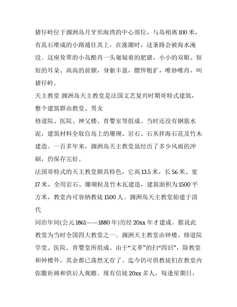 广西情景党课心得体会怎么写 广西对党忠诚情境党课的心得(5篇)_第2页