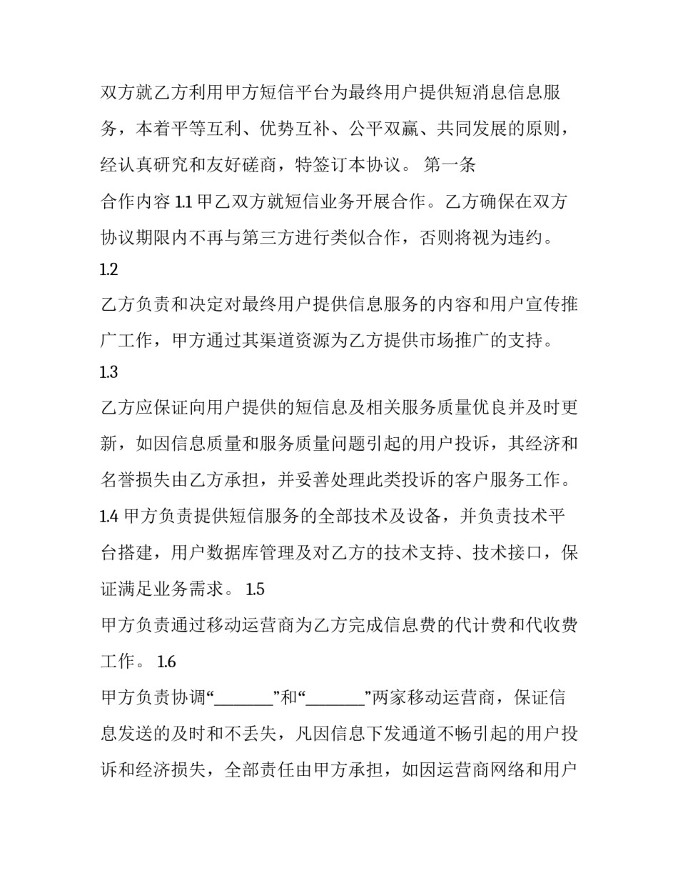业务考试不及格心得体会范本 考试不及格心得体会1000字(二篇)_第2页