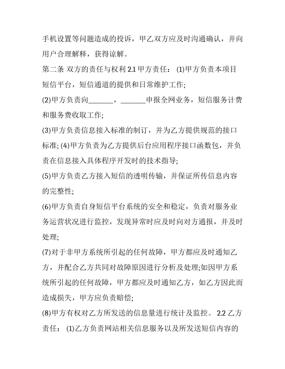 业务考试不及格心得体会范本 考试不及格心得体会1000字(二篇)_第3页
