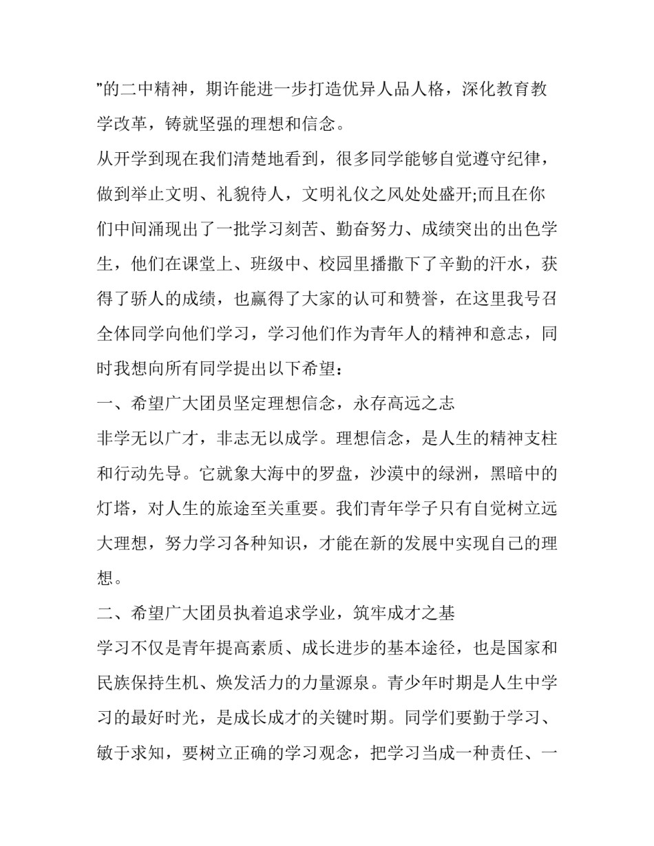 青年民警心得体会文案及感悟 公安民警为民情怀心得体会(六篇)_第2页