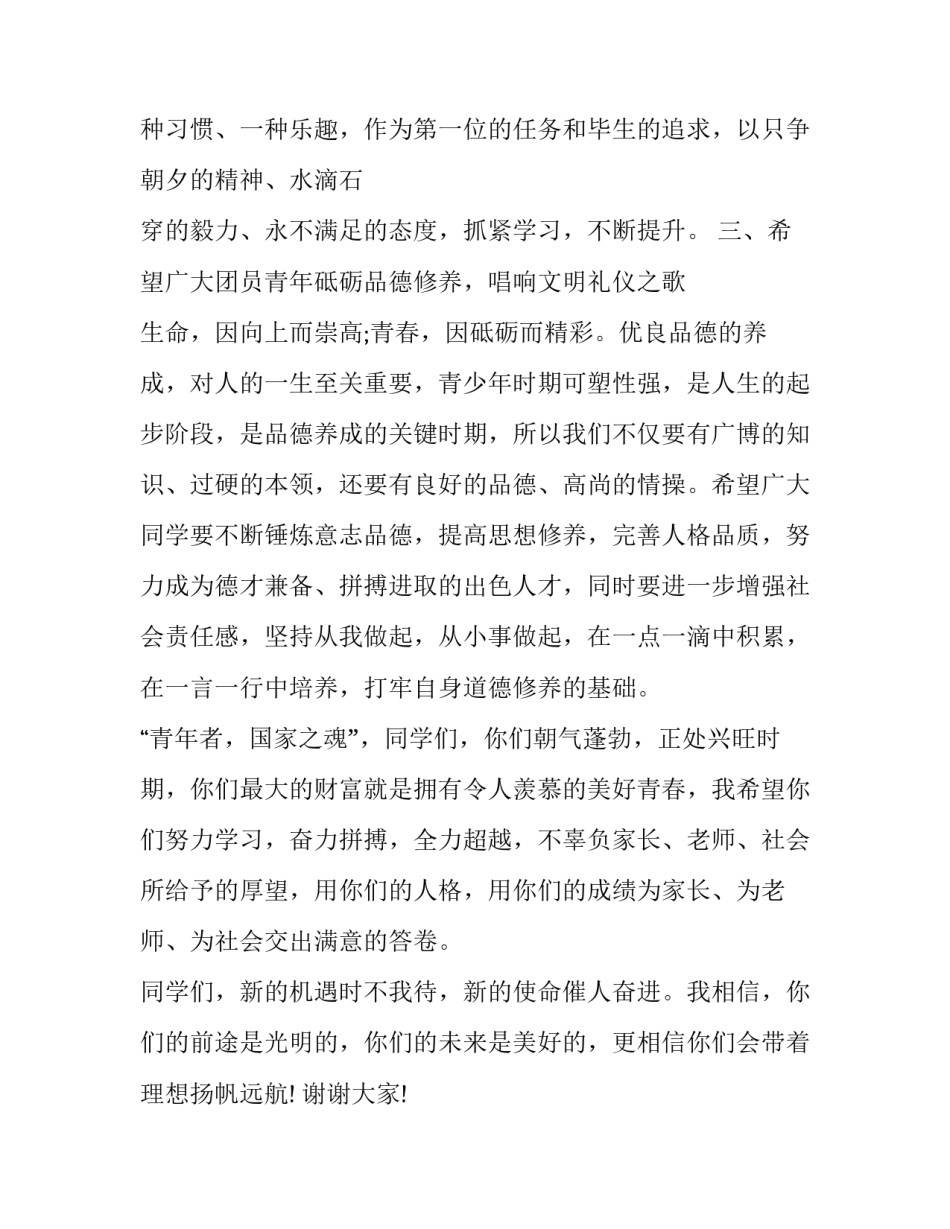 青年民警心得体会文案及感悟 公安民警为民情怀心得体会(六篇)_第3页