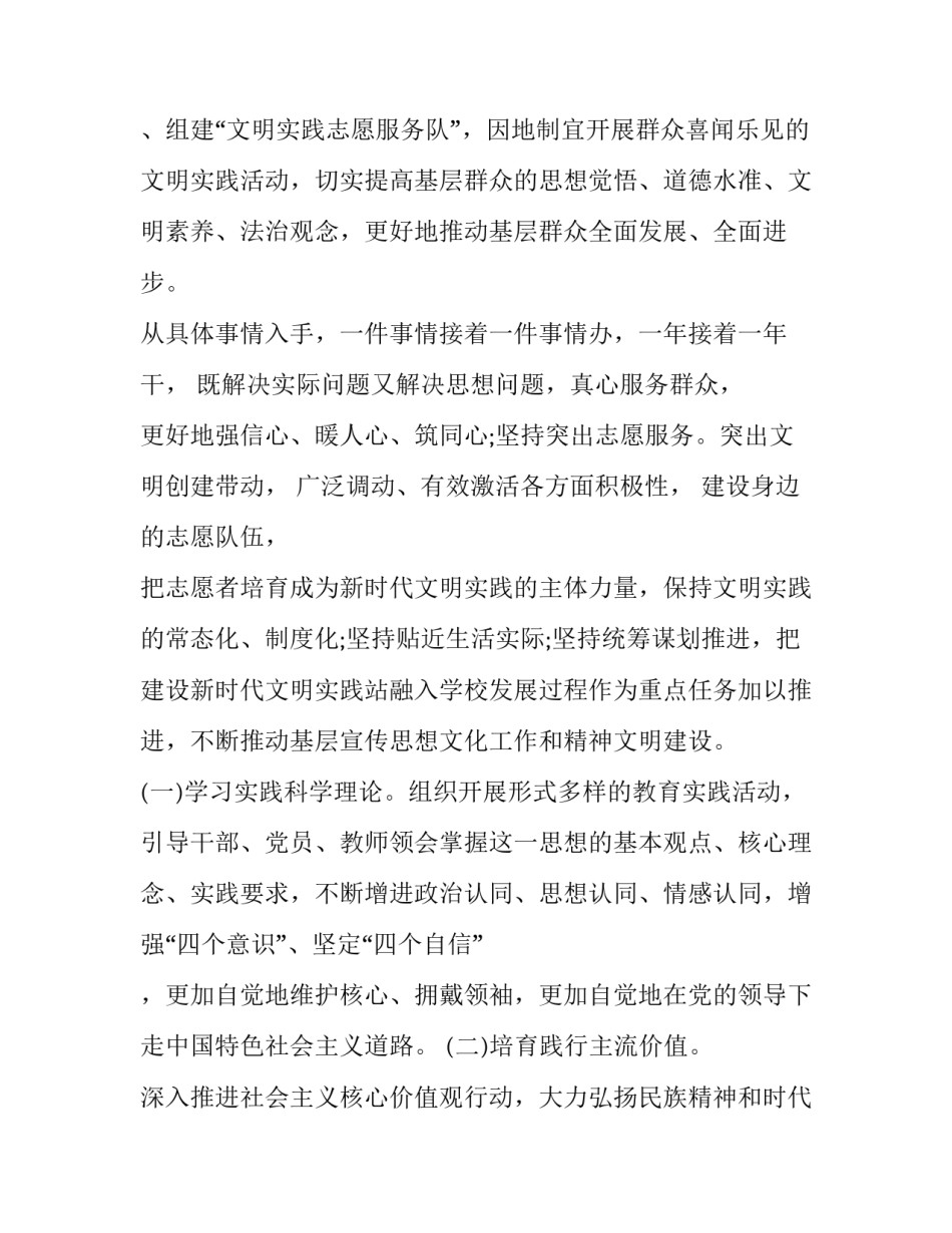 文明实践体育培训心得体会怎么写 体育与健康培训心得体会(2篇)_第3页