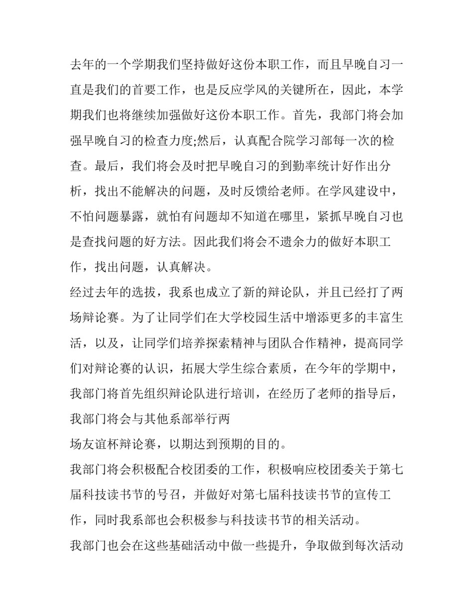 学习数学教学策略心得体会及收获 数学教学训练心得体会(9篇)_第3页