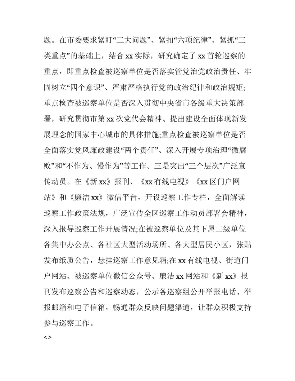 聚焦美好教育心得体会如何写 教育与美好生活心得体会(9篇)_第2页