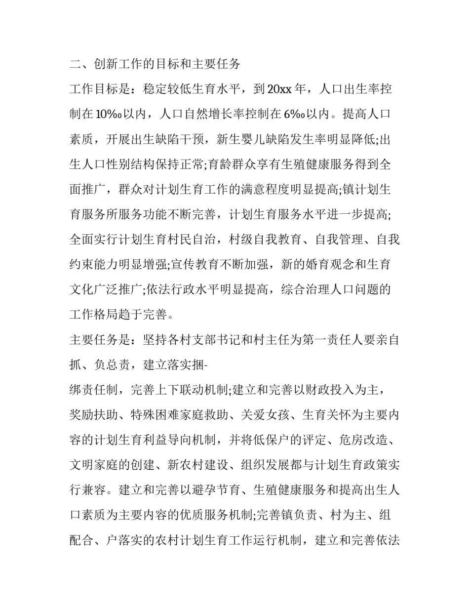 协会活动心得体会如何写 开展协会活动的总结与反思(五篇)_第2页