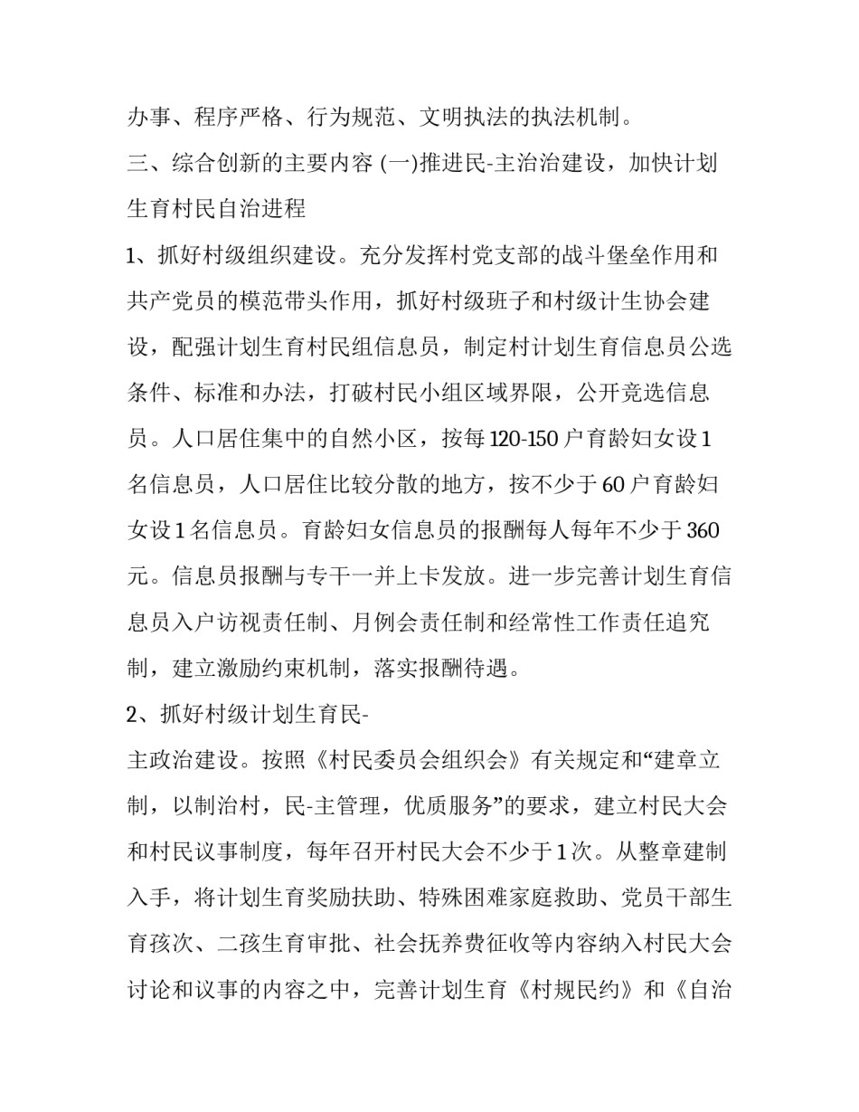 协会活动心得体会如何写 开展协会活动的总结与反思(五篇)_第3页