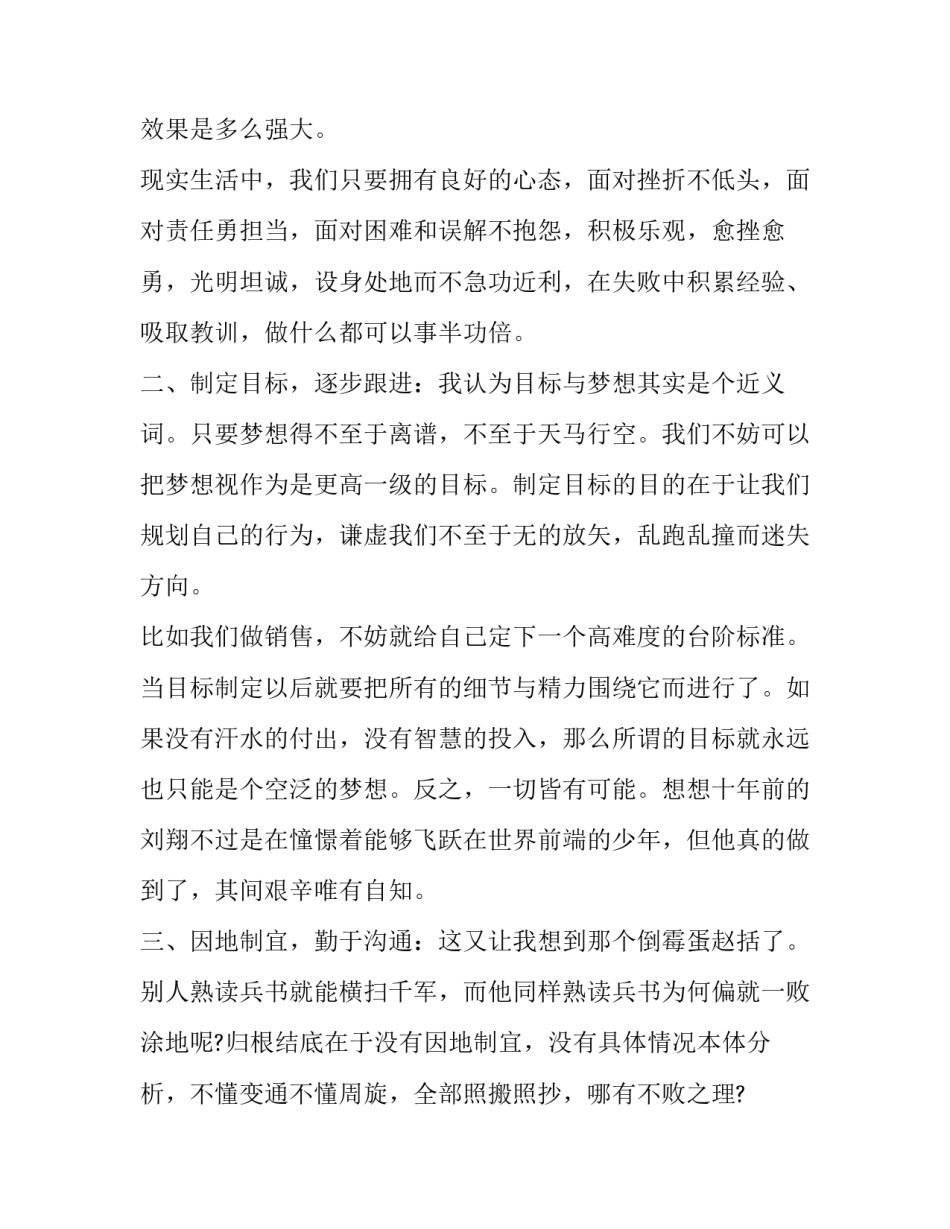 最新执行异议申请书样式通用(九篇)_第2页