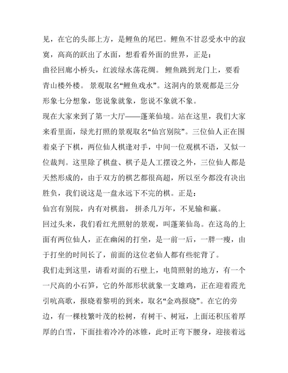 2022北京党代会精神心得体会和感想(5篇)_第2页