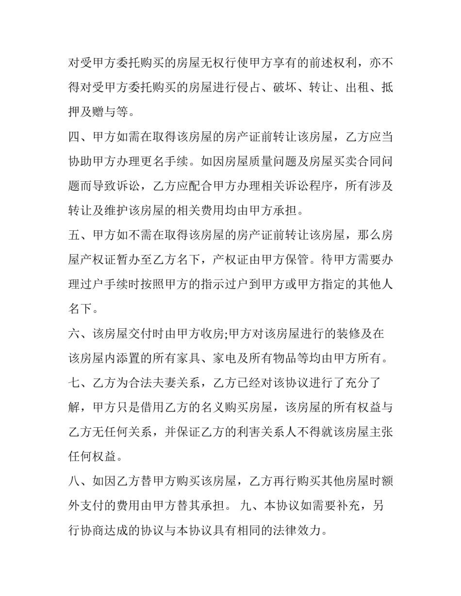 人名的小康心得体会及感悟 我们的小康心得体会(八篇)_第2页