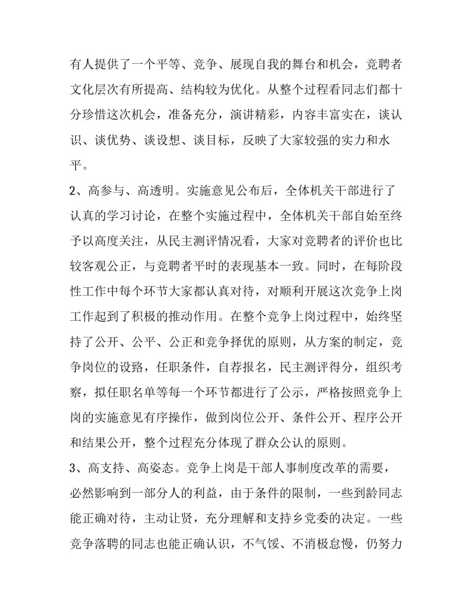 领导干警专题党课心得体会及感悟 领导干部讲党课心得体会警察(七篇)_第3页