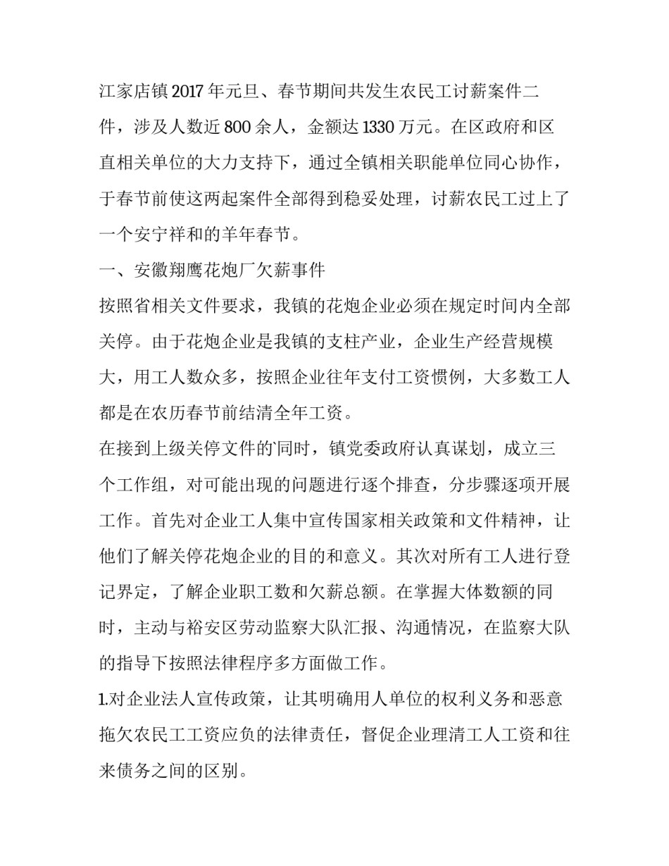 农民养殖业心得体会和感想 农民养殖业心得体会和感想怎么写(7篇)_第3页
