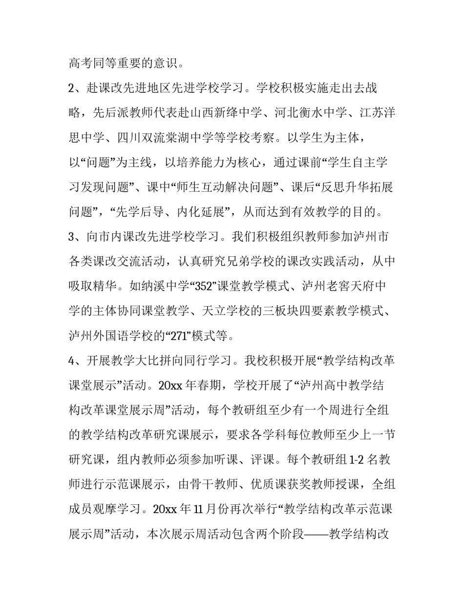 党组织双亮心得体会报告 党员三重三亮心得体会(四篇)_第3页