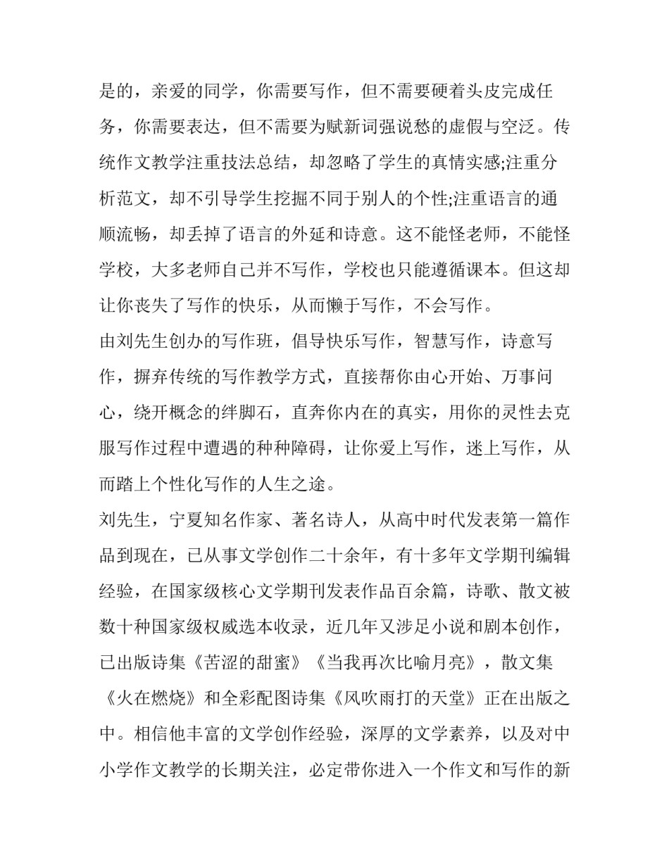 招生考试人员心得体会报告 招生考试个人工作总结(9篇)_第2页