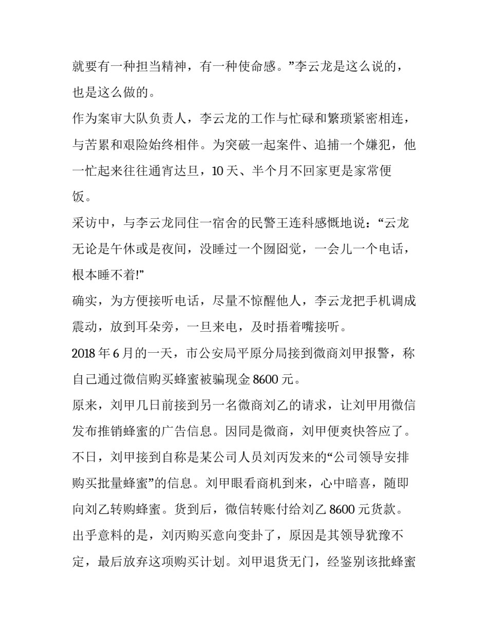 忠诚号心得体会实用 信念坚定对党忠诚心得体会(七篇)_第2页