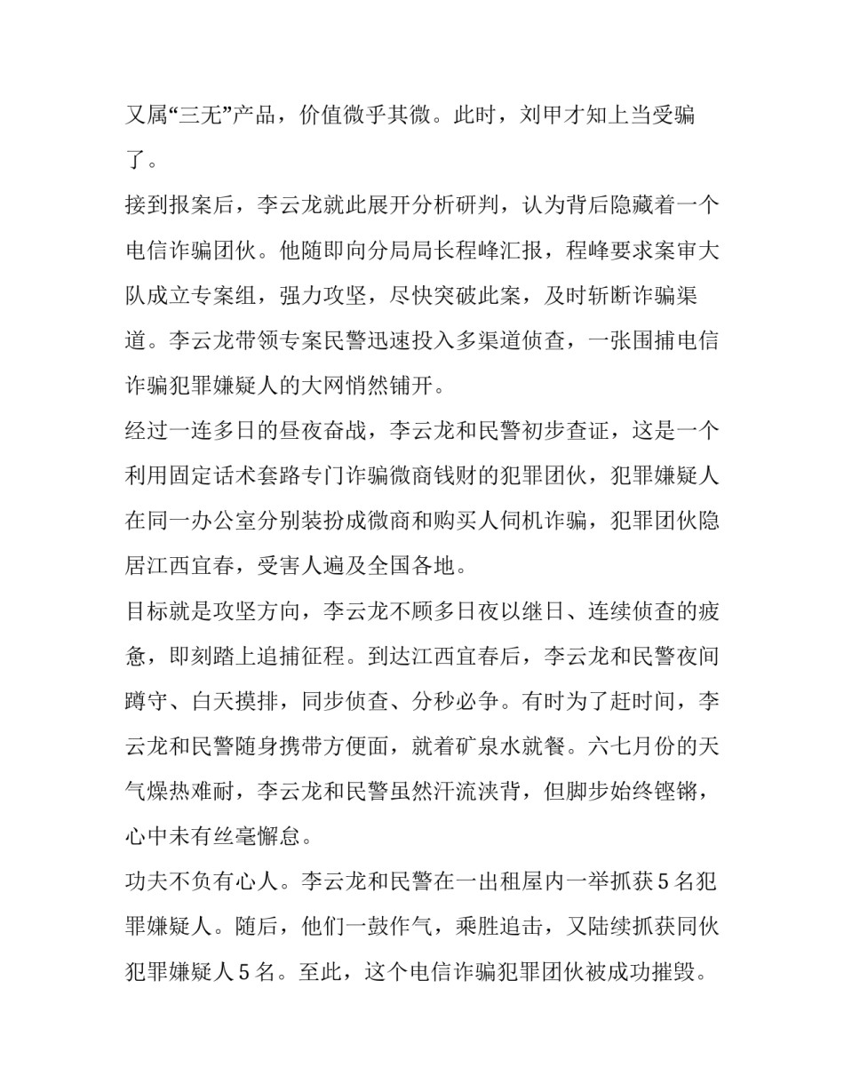 忠诚号心得体会实用 信念坚定对党忠诚心得体会(七篇)_第3页