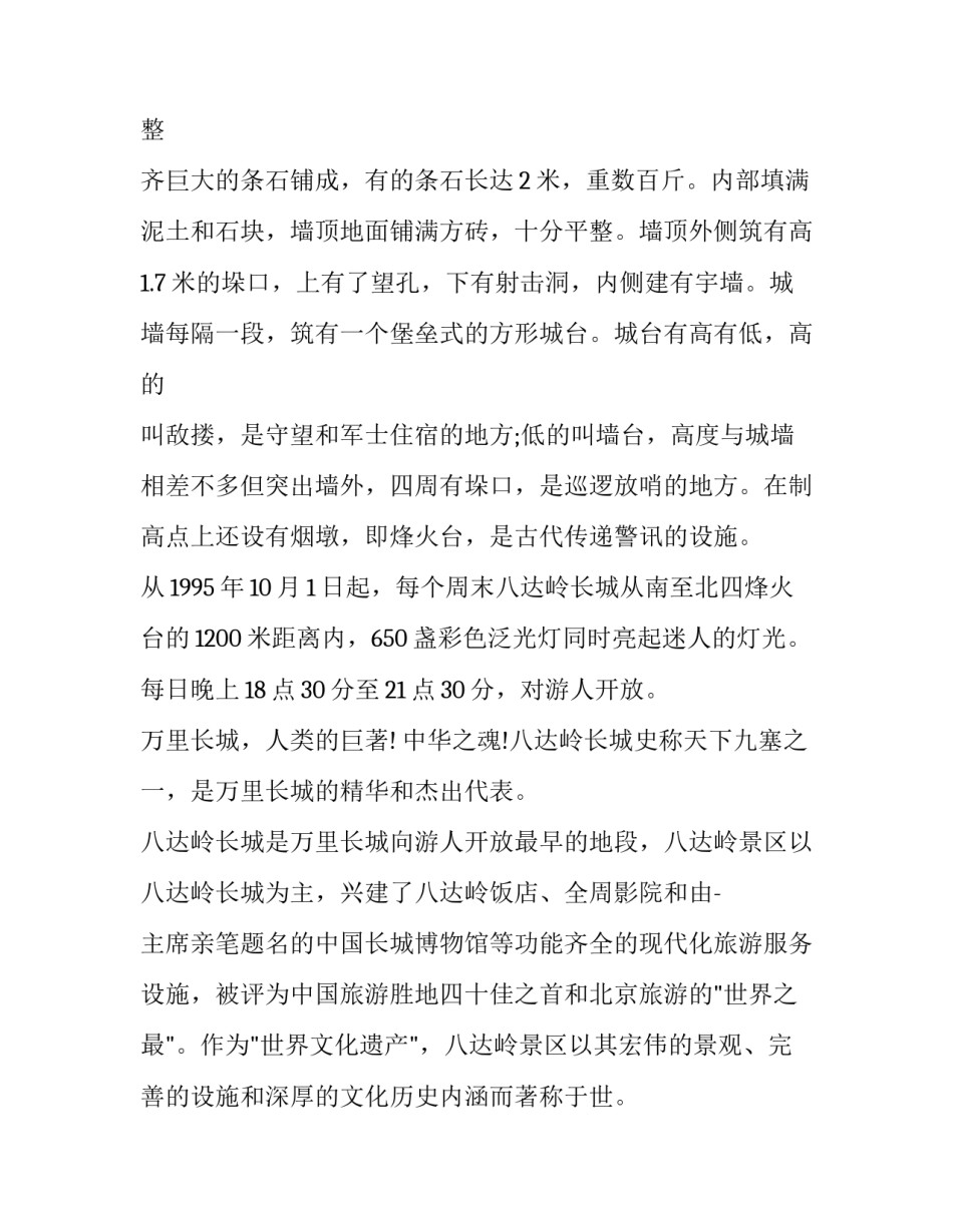 2022北京党代会精神心得体会总结(九篇)_第2页