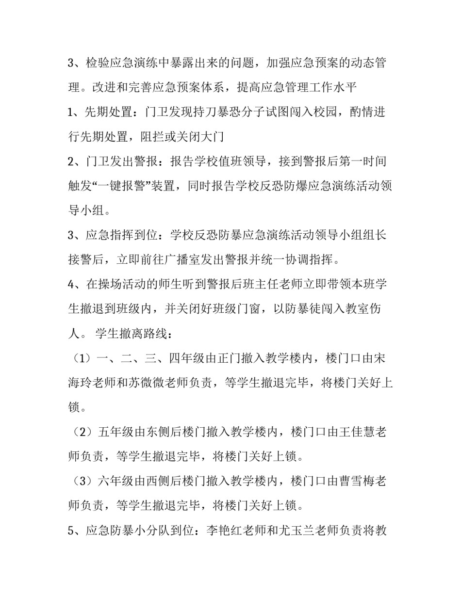 门卫三严三实心得体会精选 党员三严三实心得体会(七篇)_第2页