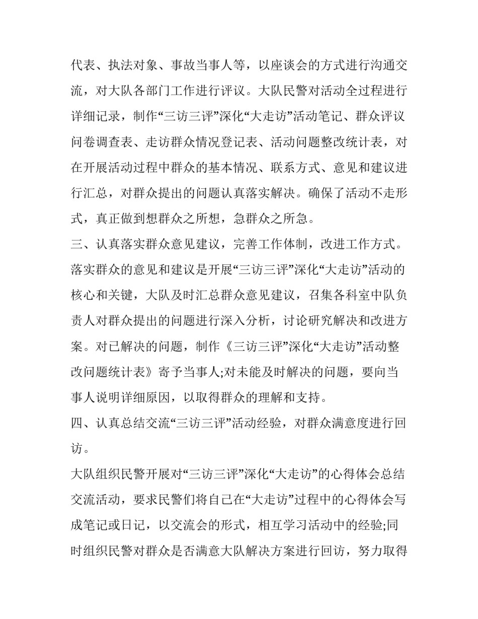 走出校门心得体会简短 刚出校门的感想(7篇)_第2页