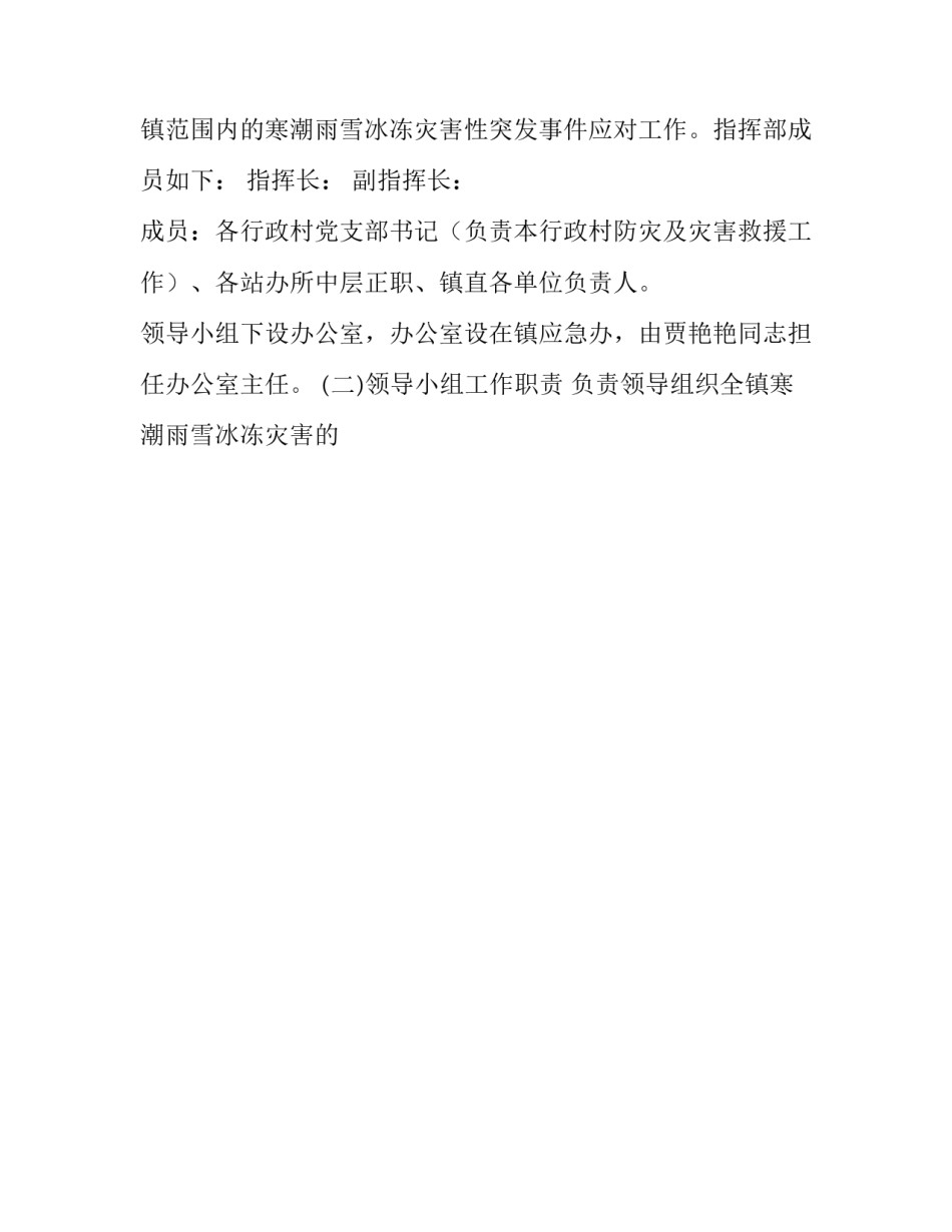 公司风气建设心得体会报告 党的作风建设心得体会范文(九篇)_第2页