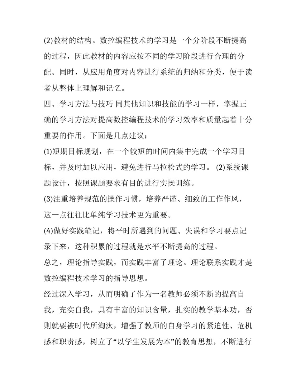 心得体会广州起义精选 广州起义党史心得体会(2篇)_第2页
