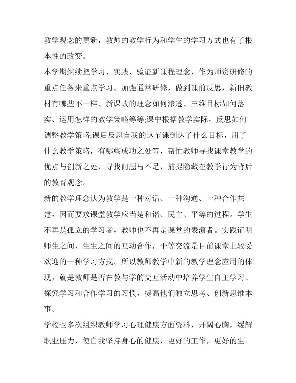 心得体会广州起义精选 广州起义党史心得体会(2篇)_第3页