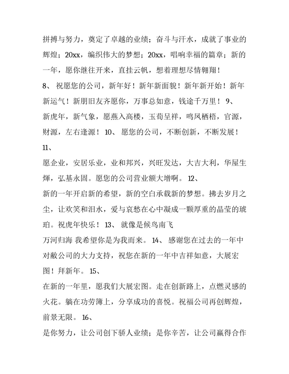 前程无忧销售心得体会和感想 前程无忧销售部怎么样(8篇)_第2页