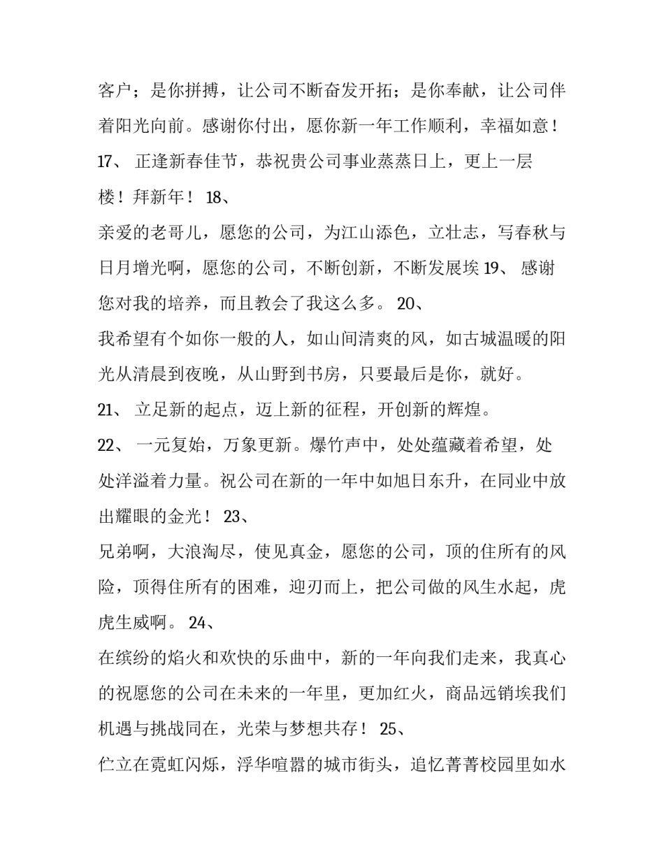 前程无忧销售心得体会和感想 前程无忧销售部怎么样(8篇)_第3页