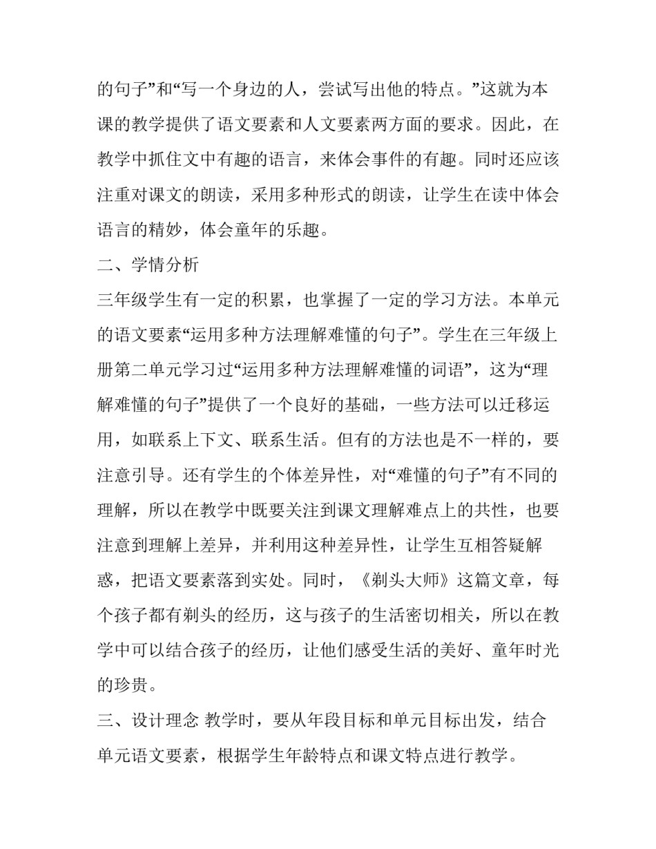 大师漆质检报告范文简短 大师漆质检报告范文简短一点(9篇)_第2页