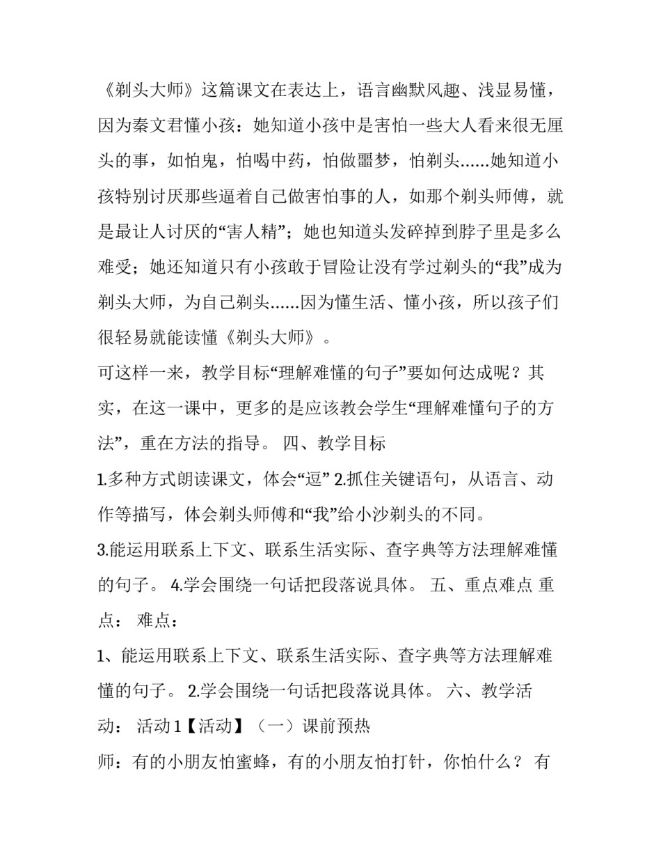 大师漆质检报告范文简短 大师漆质检报告范文简短一点(9篇)_第3页