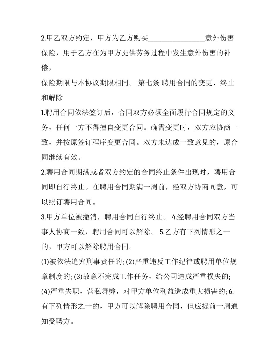 养殖调研心得体会及收获 养殖调研心得体会及收获怎么写(6篇)_第3页