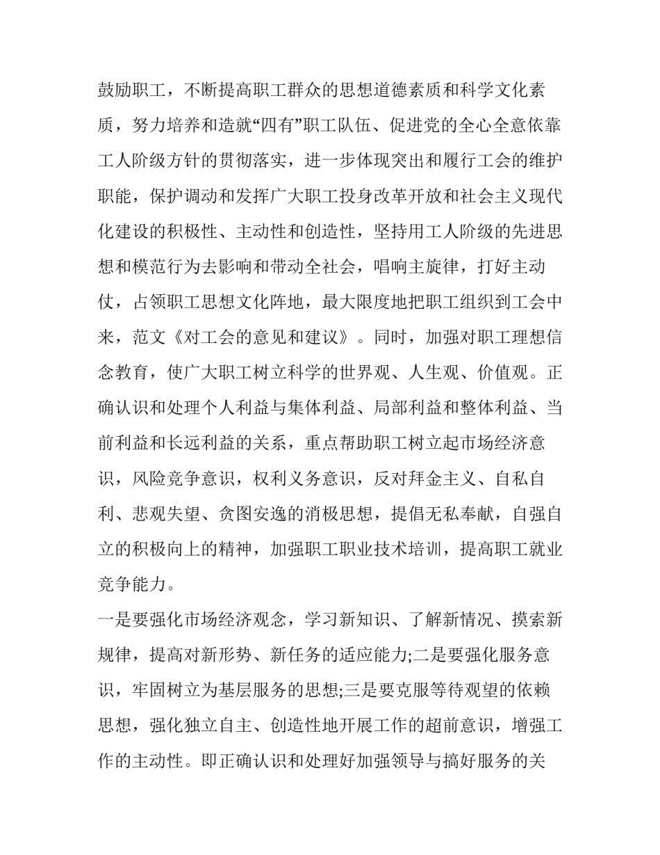 党的选举工作心得体会精选 选举工作感悟(6篇)_第3页