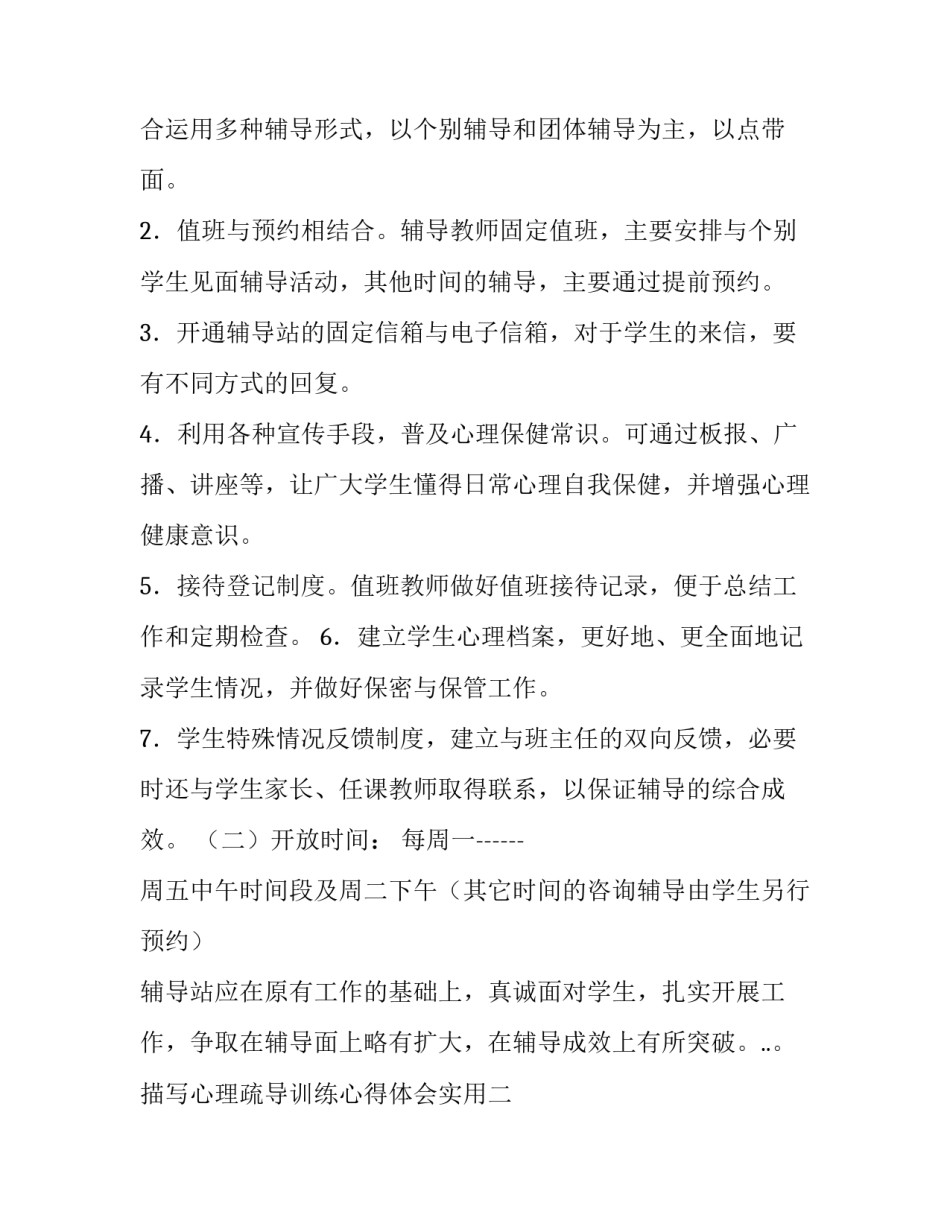最新上半年工作情况报告(汇总14篇)_第2页