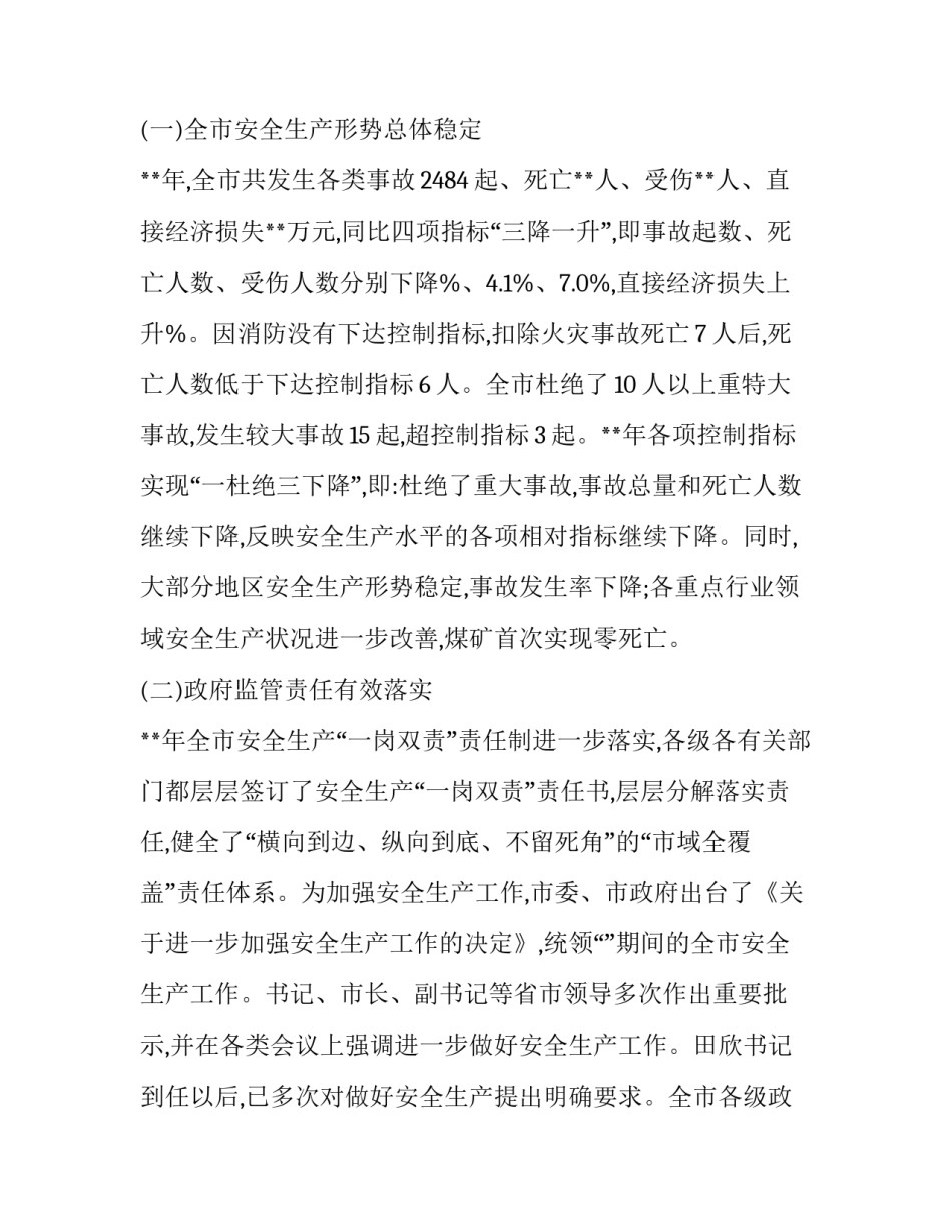 党代全会心得体会范本 最新党代会心得体会(6篇)_第2页